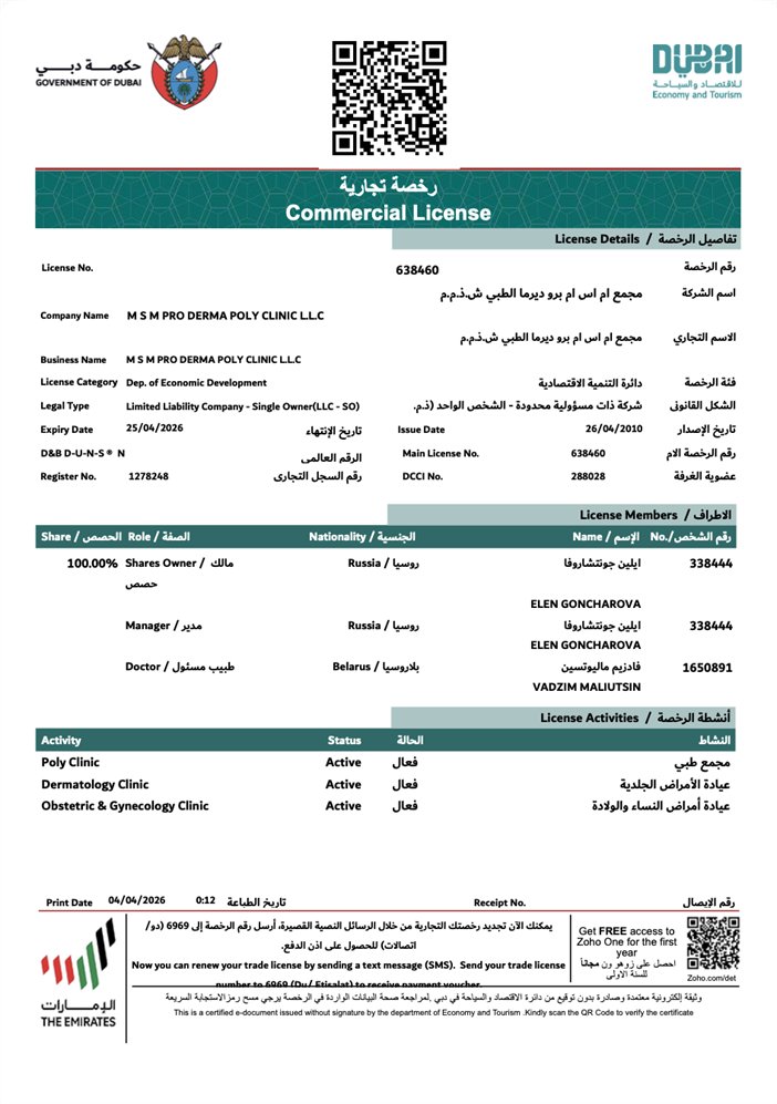 MSM Pro Derma commercial license, Government of Dubai
